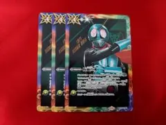 バトスピ　仮面の魂　仮面ライダー1号　プロモ　3枚セット