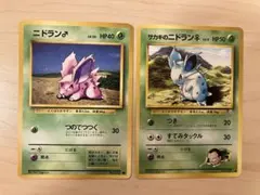 サカキのニドラン♀ ● ジム拡張第2弾 闇からの挑戦　ニドラン♂ セットのサムネイル