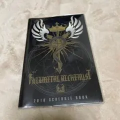 2026年最新】鋼の錬金術師 付録の人気アイテム - メルカリ