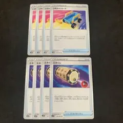 いれかえカート　4枚　エネくじ　4枚のサムネイル