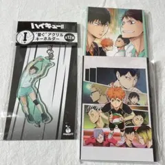 ハイキュー Happyくじ アクリルキーホルダー ポストカードブック