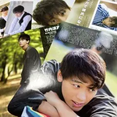 竹内涼真 切り抜き Myojo 3誌分 ⑦