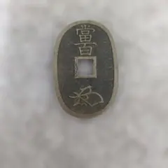 天保通宝 古銭 貨幣のサムネイル