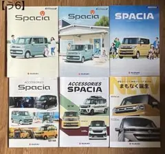 【う6】SUZUKIカタログ5冊　スペーシア　本体＆アクセサリー＆ティザーのサムネイル