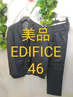 エディフィス セットアップ