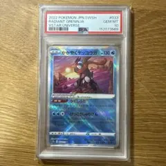 PSA10 かがやくゲッコウガ SVF 004/038 - メルカリ