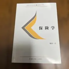 2025年最新】慶應通信 テキストの人気アイテム - メルカリ