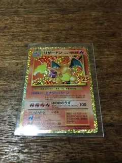 2026年最新】ポケモンカード25th リザードンの人気アイテム - メルカリ