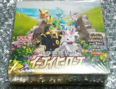 Y*)様 イーブイヒーローズ シュリンク付き 1BOX 訳あり