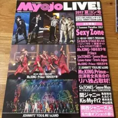 2026年最新】myojo live 夏コン号の人気アイテム - メルカリ