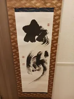 松崎満生 妙鳳窯 清水焼「さんねん坂」陶板画 額なし - メルカリ