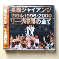 2026年最新】優勝 読売ジャイアンツ [dvd]の人気アイテム - メルカリ