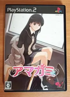 PS2 アマガミ