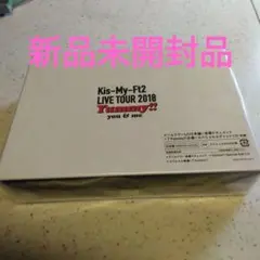 Kis-My-Ft2/LIVE TOUR 2018 新品未開封 キスマイ