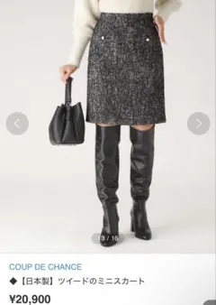 【日本製】ツイードのミニスカート