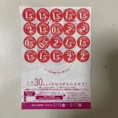 ヤマザキ 2026 春のパンまつり 30点分シール