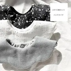 sale!! モノクロスタイ3枚セット ハンドメイド