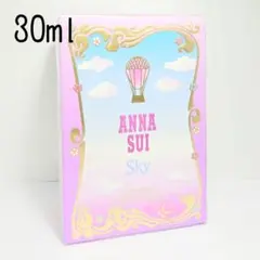 ★30ml★新品未開封★アナスイ スカイ オードトワレ