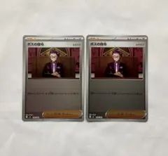 ボスの指令 カラスバ ミラー 2枚 スタートデッキ100