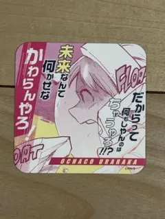 【僕のヒーローアカデミア】原画展限定　アートコースター　麗日お茶子