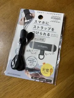 ストラッパー　iFace対応のサムネイル
