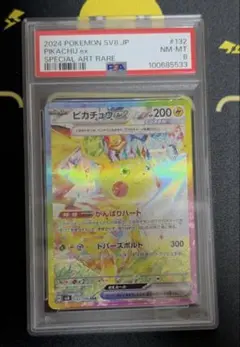 2026年最新】ピカチュウex 132/106の人気アイテム - メルカリ