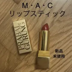 MAC 新品✨リップスティック