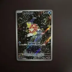 コイキング　AR センタリング良好