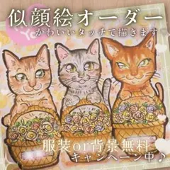 似顔絵オーダー受付中♪めんちゃん屋 うちの子 ペット似顔絵 描きます♪