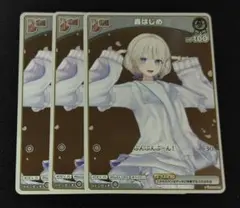 ホロライブカード　 轟はじめ　プロモ　3枚セット
