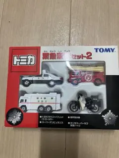 未開封 トミー トミカ 緊急車両セット2