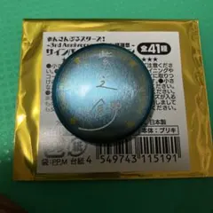 紫之創 サイン 缶バッジ