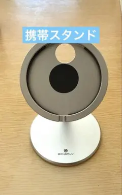 アルミMagsafe対応スタンド シルバー
