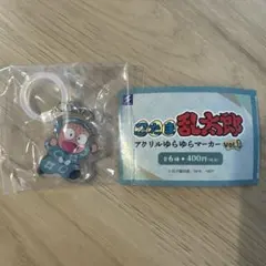 猪名寺乱太郎 忍たま乱太郎 アクリルゆらゆらマーカー