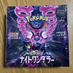 2025年最新】ナイトワンダラー box シュリンクの人気アイテム - メルカリ