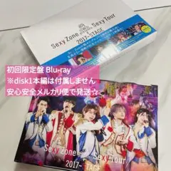sexy zone 2017 STAGE Blu-ray 初回限定盤
