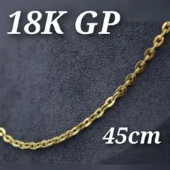 喜平 K18 あずき チェーン ネックレス ヴィンテージ 18K GP メンズ
