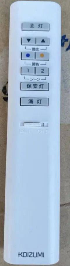 KOIZUMI 照明用リモコン KRH-TG-9A 本体