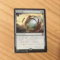 m8288 BIG 016 foil 古のヤギ角 - メルカリ
