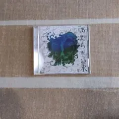 あたらしい水