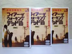 ⭐フィアー・ザ・ウォーキング・デッド DVD3枚セット／まとめ⭐