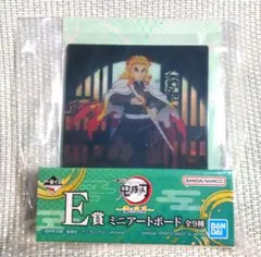 鬼滅の刃 一番くじ 雷の兄弟 E賞 ミニアートボード　煉獄杏寿郎