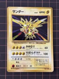 ポケモンカード サンダー 旧裏 拡張シート キラ ポケモンカード サンダー 旧裏 拡張シート キラ No 145