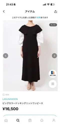 ！春になる前の大セール！ ラグナムーン LAGUNAMOON ワンピース