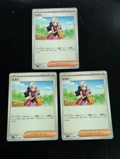 ポケモンカード インフェルノx ヒカリ 3枚セット！