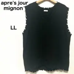 apre's jour mignon☆クラッシュベスト☆ニットベスト☆フリンジ