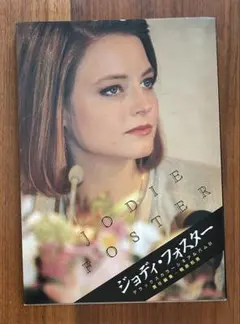 2025年最新】ジョディ・フォスターの人気アイテム - メルカリ