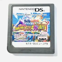 DSクレヨンしんちゃん ショックガ〜ン! 伝説を呼ぶオマケ大ケツ戦!!