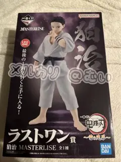 一番くじ 鬼滅の刃 ラストワン賞 狛治 MASTERLISE
