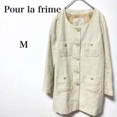 プーラフリーム　ツイードジャケット　ノーカラーコート　春秋仕様　M ストライプ